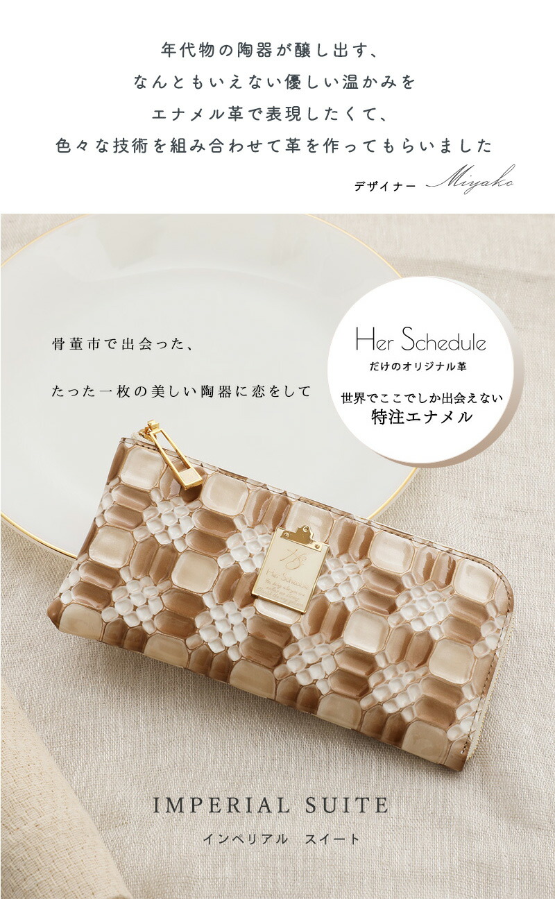 楽天市場】【HerSchedule】陶器のような透明感を革で再現した