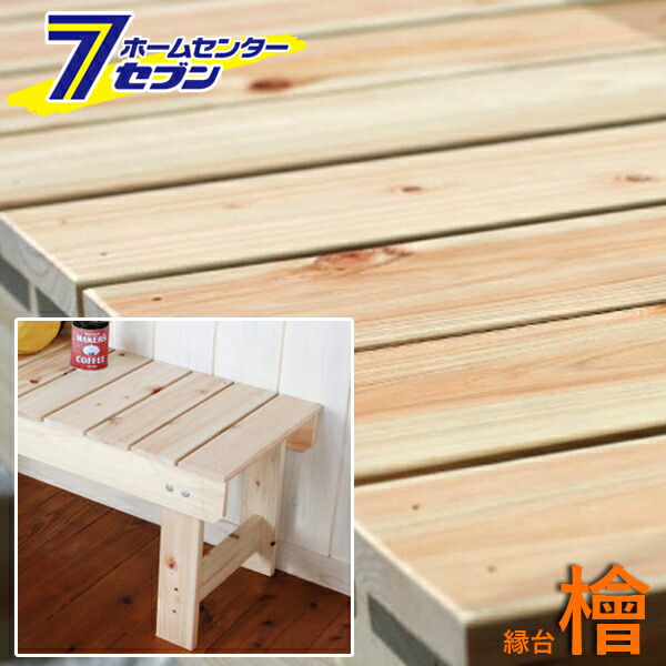 楽天市場】ヒノキ ベンチ 縁台 高さ360×幅360×長さ900ミリ [檜 縁台