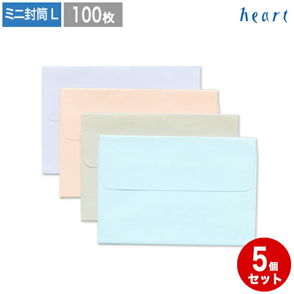 楽天市場】ミニ封筒 L 115×80mm カラー 500枚 ミニ メッセージカード