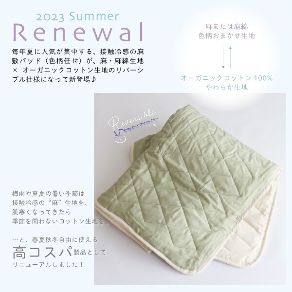 楽天市場】【楽天スーパーSALE特価】麻と綿の敷パッド（色柄おまかせ