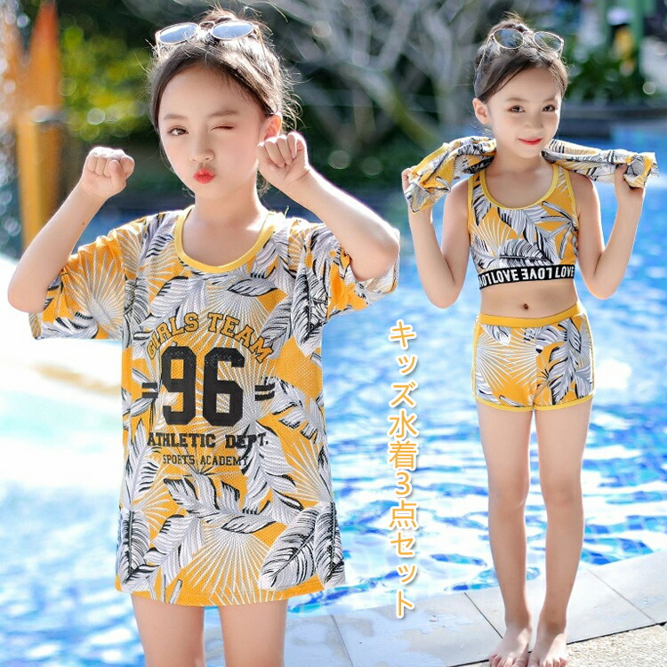 楽天市場】ラッシュガード セパレート 水着3点セット 子供水着 女の子