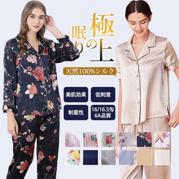 楽天市場】＼15%クーポン利用で割引／シルク パジャマ レディース 長袖