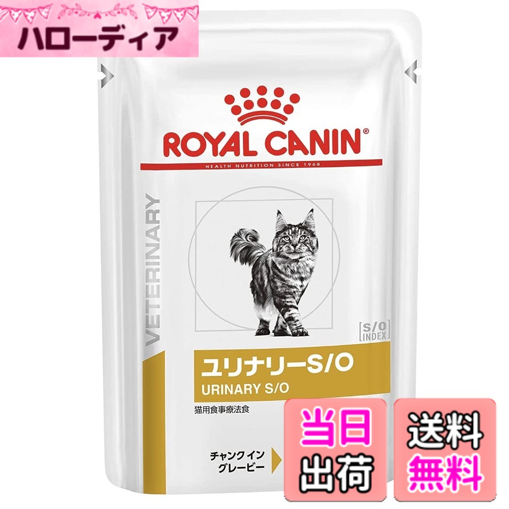 楽天市場】ユリナリー s/o 猫用 パウチ 24の通販