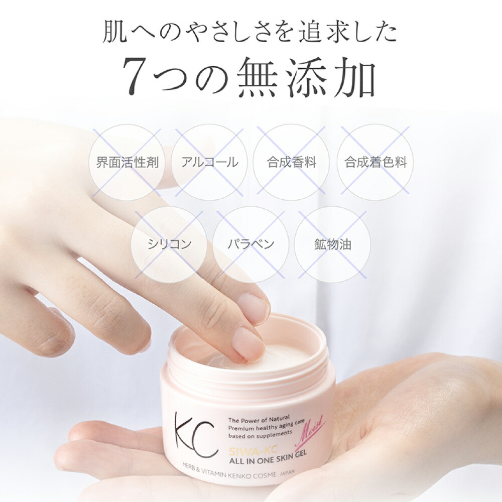 楽天市場】【医薬部外品】SIWA-KC オールインワンスキンジェル