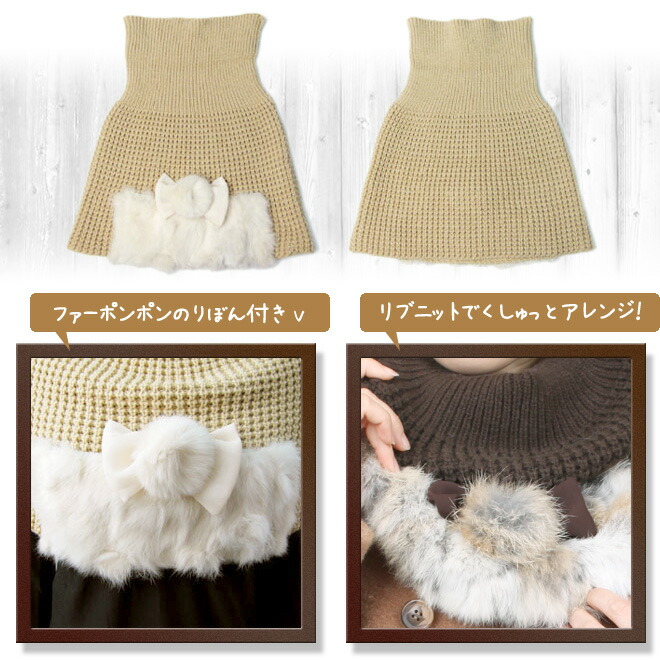 楽天市場】【セール】 スヌード ファー ラビット ファー ・ ニット