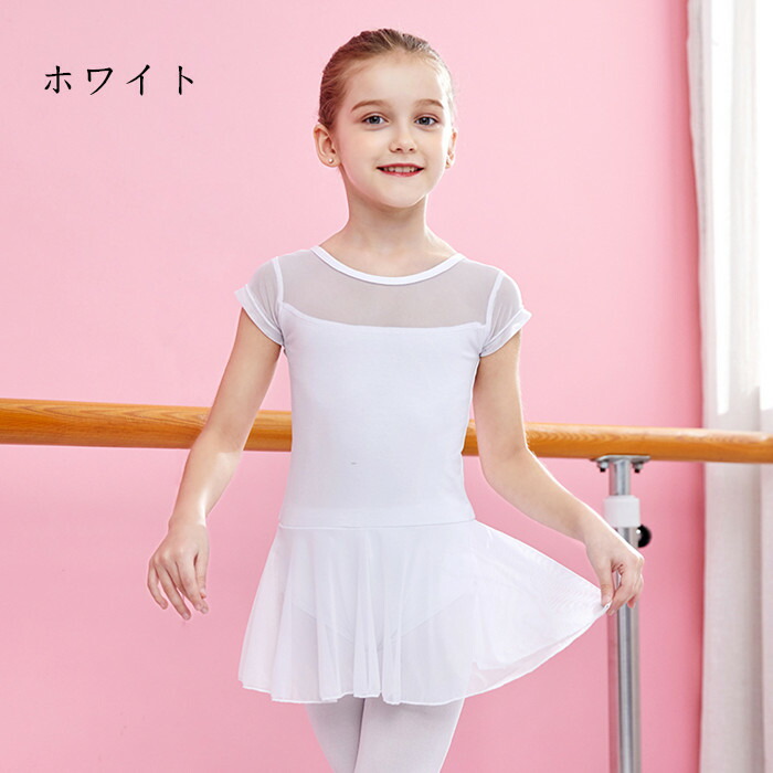 楽天市場】送料無料 バレエレオタード 子供用 半袖 キッズ バレエ衣装