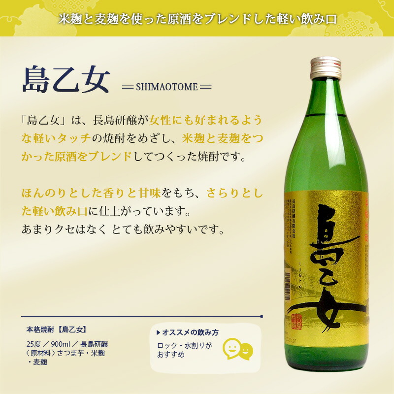 楽天市場】【送料無料※一部地域送料500円】長島の3姉妹セット（900ml瓶