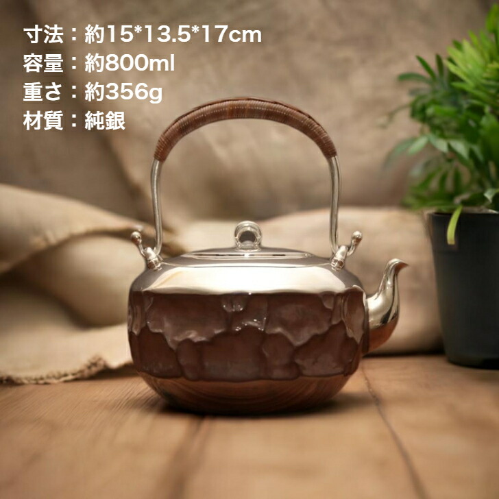 茶器 銀瓶 湯沸」の人気商品一覧 | 安い商品を通販サイトから探す