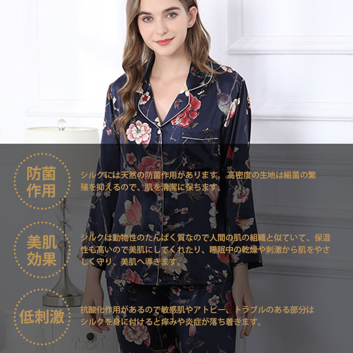 楽天市場】シルク100% パジャマ 上下セット レディース シルクパジャマ