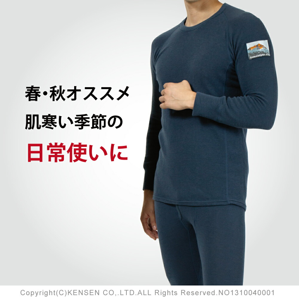 楽天市場】[上下別売]ひだまり 健康肌着 チョモランマ アーバン 紳士
