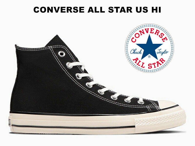 楽天市場】コンバース オールスター US ハイカット ブラック 黒