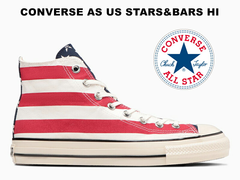 楽天市場】【2023春夏新作】コンバース オールスター US スターアンド
