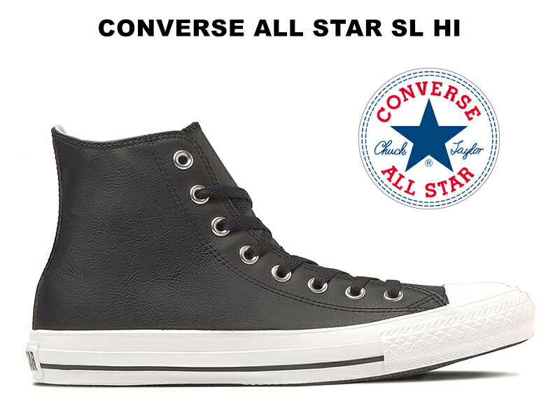 楽天市場】【2023春夏新作】コンバース オールスター シンセティック