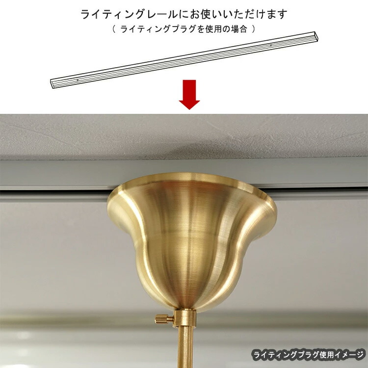 楽天市場】天井カバー付き ペンダントライト 1灯 E17 真鍮 3点留め金具