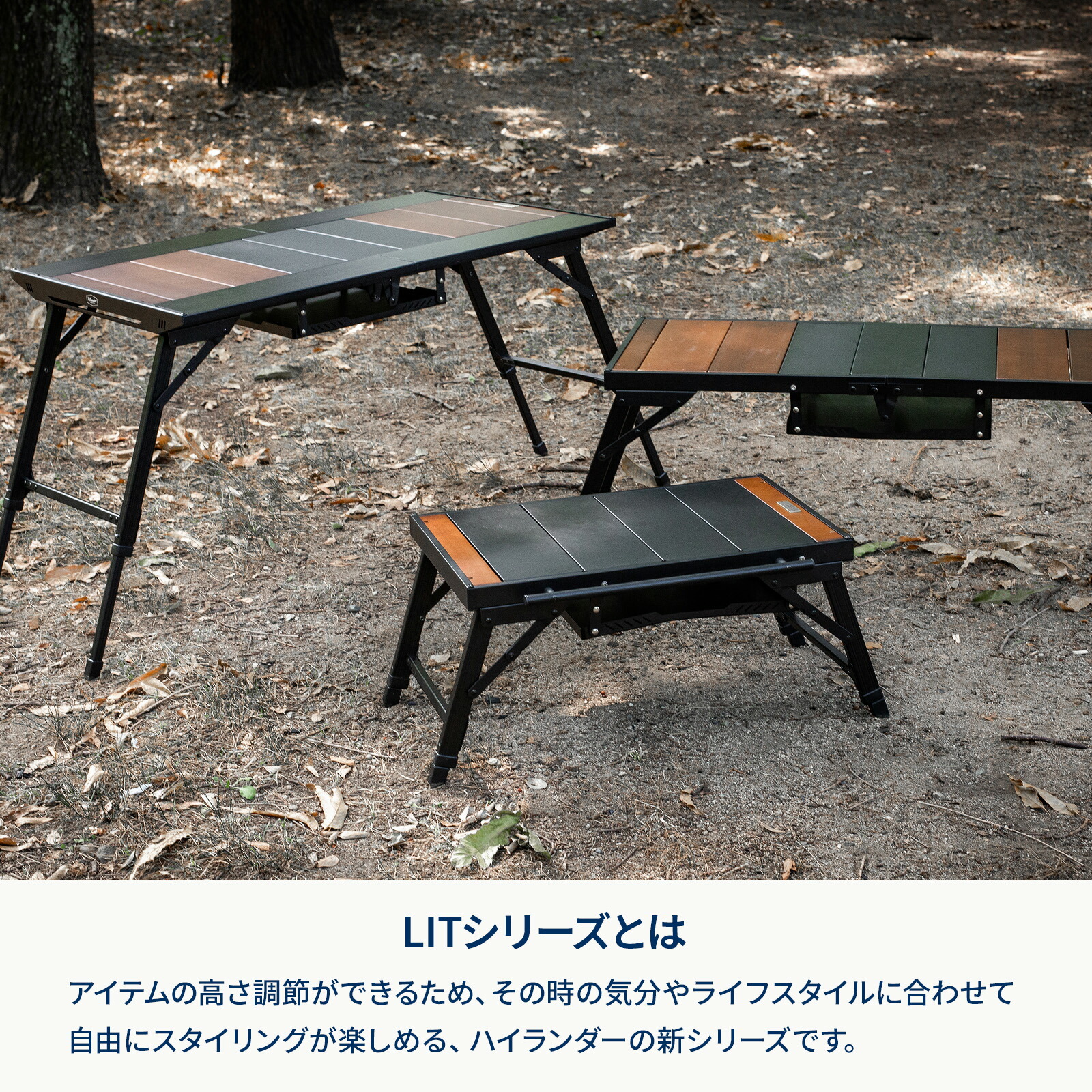 楽天市場】 Hilander(ハイランダー) LIT TABLE WIDE(リットテーブル