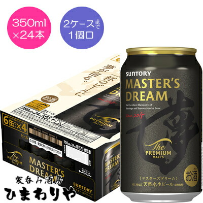 マスターズドリーム プレミアムモルツ」の人気商品一覧 | 安い商品を