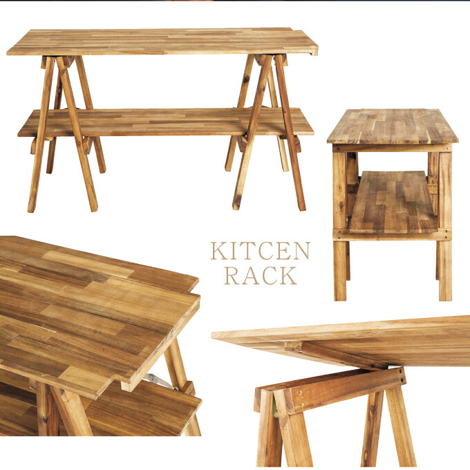 楽天市場】キッチンテーブル アカシアキッチンラックLOW ロースタイル