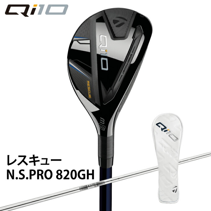 楽天市場】テーラーメイド ユーティリティ メンズ キューアイテン