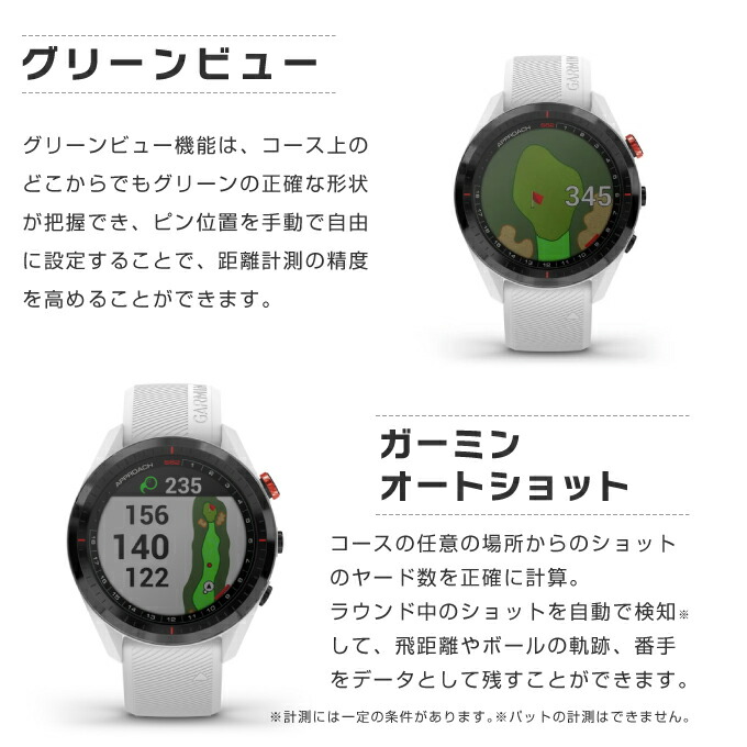 楽天市場】ガーミン ゴルフ 距離計 腕時計型 アプローチ S62 ホワイト