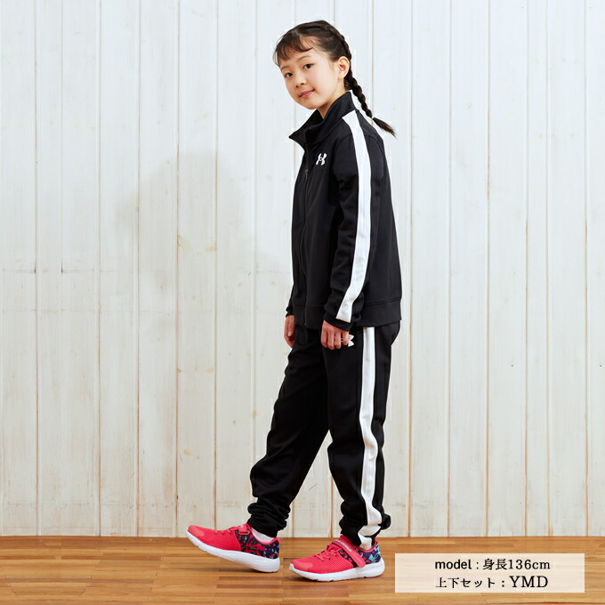 楽天市場】アンダーアーマー ジャージ上下セット ジュニア UAガールズ