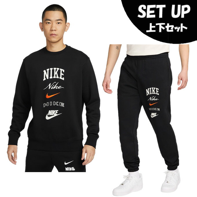 楽天市場】ナイキ スポーツウェア スウェット 上下セット メンズ CLUB