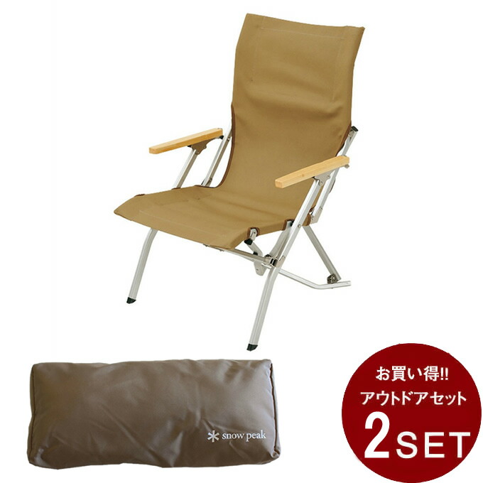 楽天市場】スノーピーク チェア クッション セット ローチェア30カーキ