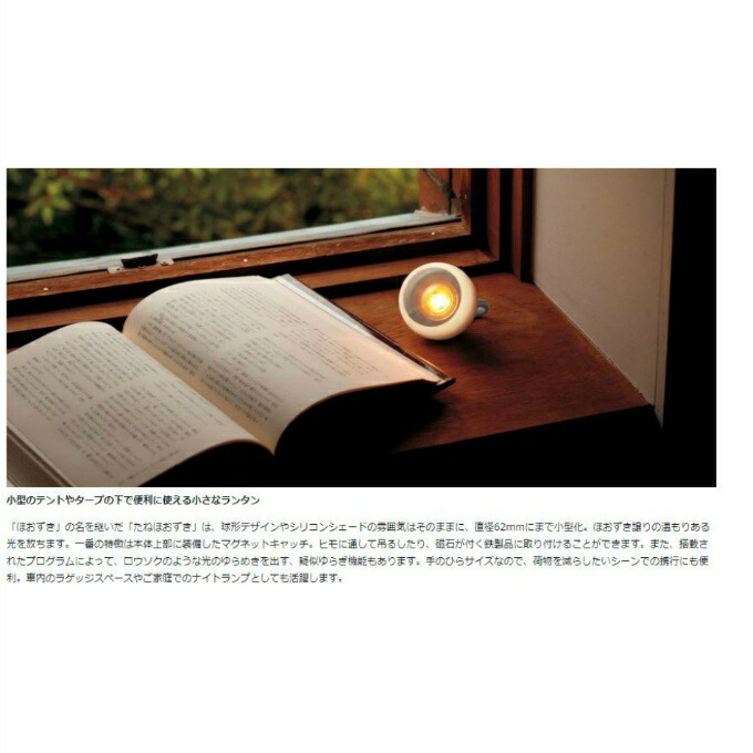 楽天市場】スノーピーク ほおずき＋シェードセット 2点セット たね