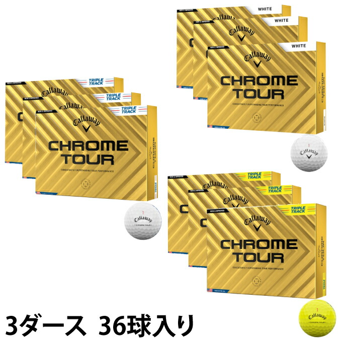 楽天市場】キャロウェイ ゴルフボール 3ダース 36個入 クロームツアー