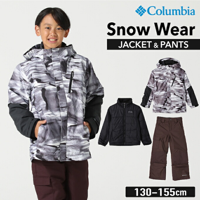楽天市場】コロンビア スキーウェア キッズ 防水 撥水 上下セット