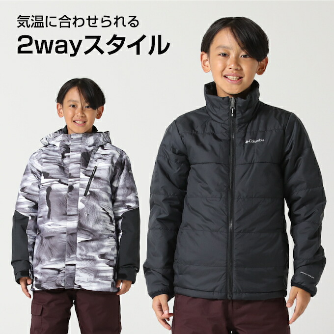 楽天市場】コロンビア スキーウェア キッズ 防水 撥水 上下セット