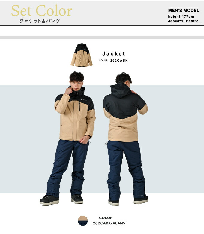 楽天市場】コロンビア(Columbia) スノーボードウェア 上下セット