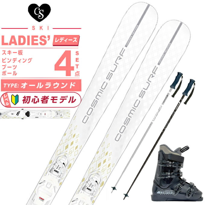 板 レディース スキー4点セット」の人気商品一覧 | 安い商品を通販