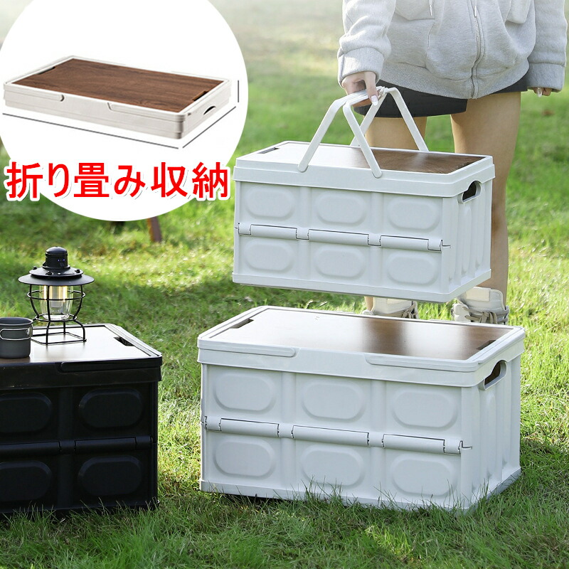 折りたたみ コンテナ 白」の人気商品一覧 | 安い商品を通販サイトから