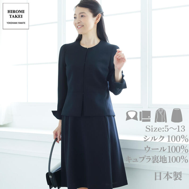 楽天市場】白襟 ウール100% ノーカラー スカートスーツ ノーカラー