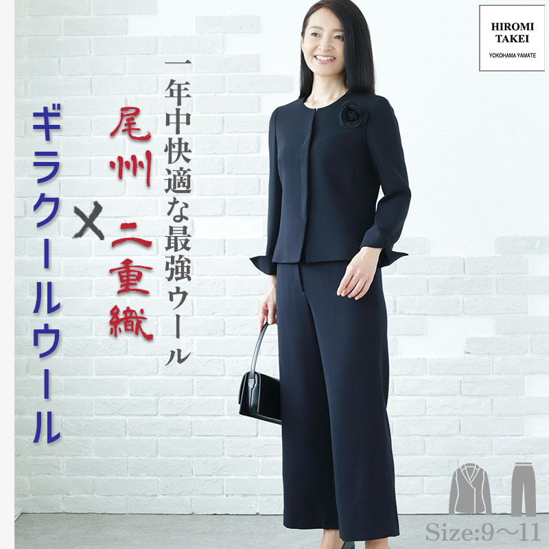 楽天市場】尾州 ウール100% パンツスーツ セレモニー フォーマル 比翼