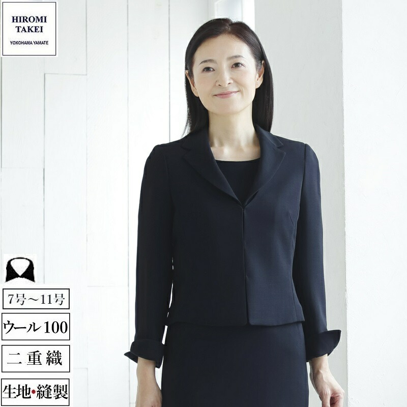 楽天市場】尾州 ウール100％ 付け襟 つけ襟 テーラード 二重織 Vネック