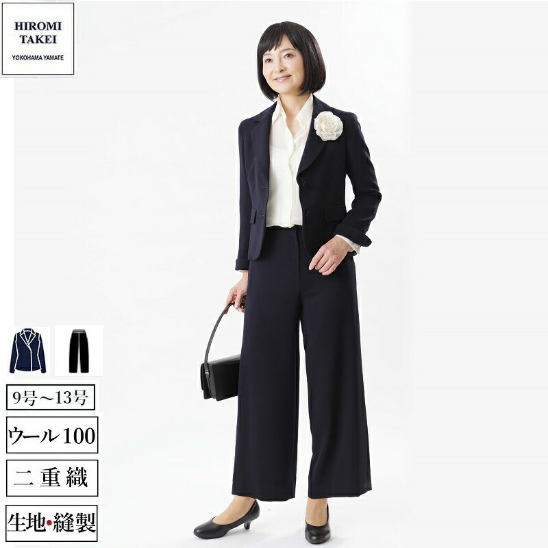 楽天市場】ウール100% 強撚 二重織 テーラードジャケット ワイド