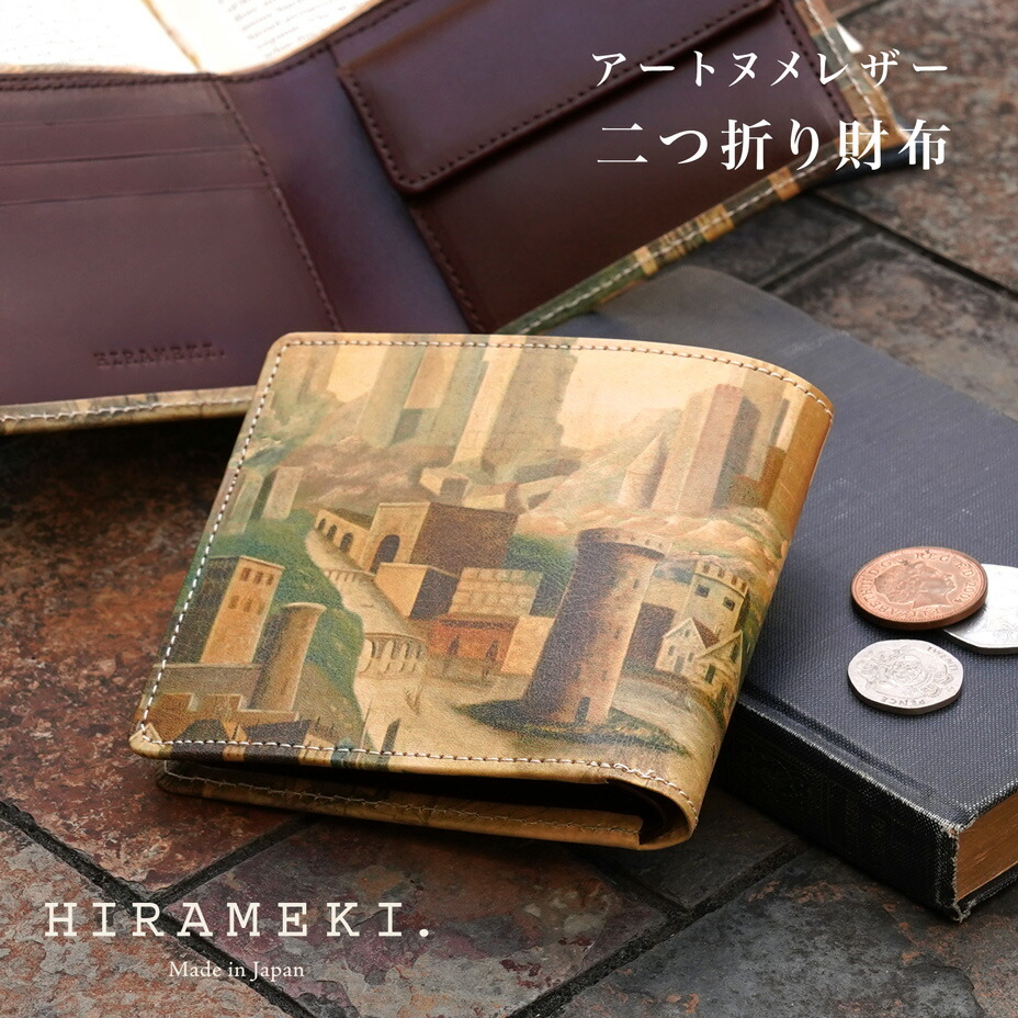 楽天市場】【 HIRAMEKI. 公式 】二つ折り財布 本革 日本製｜空想都市