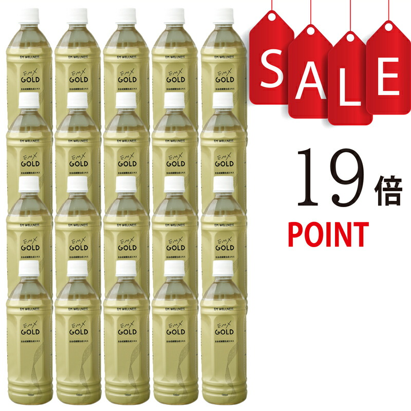 楽天市場】【ポイント19倍＋セミナー特典付】EMX GOLD 500ml×20本