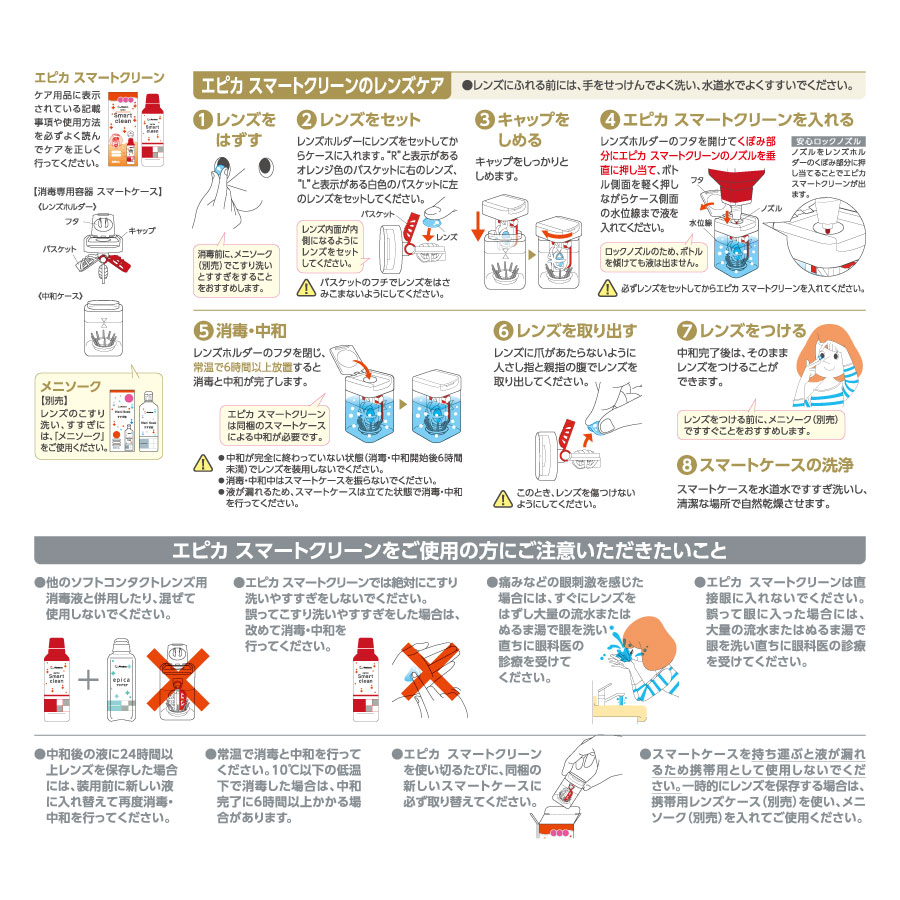楽天市場】メニコン エピカ スマートクリーン (300ml) ×3本 ポイント5