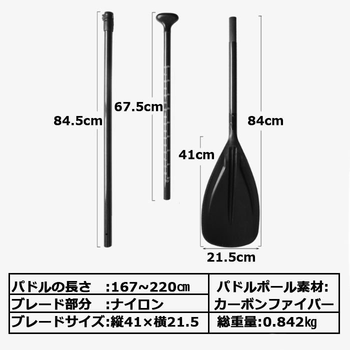 楽天市場】SUP パドル カーボンファイバー 長さ調整 シングルブレード