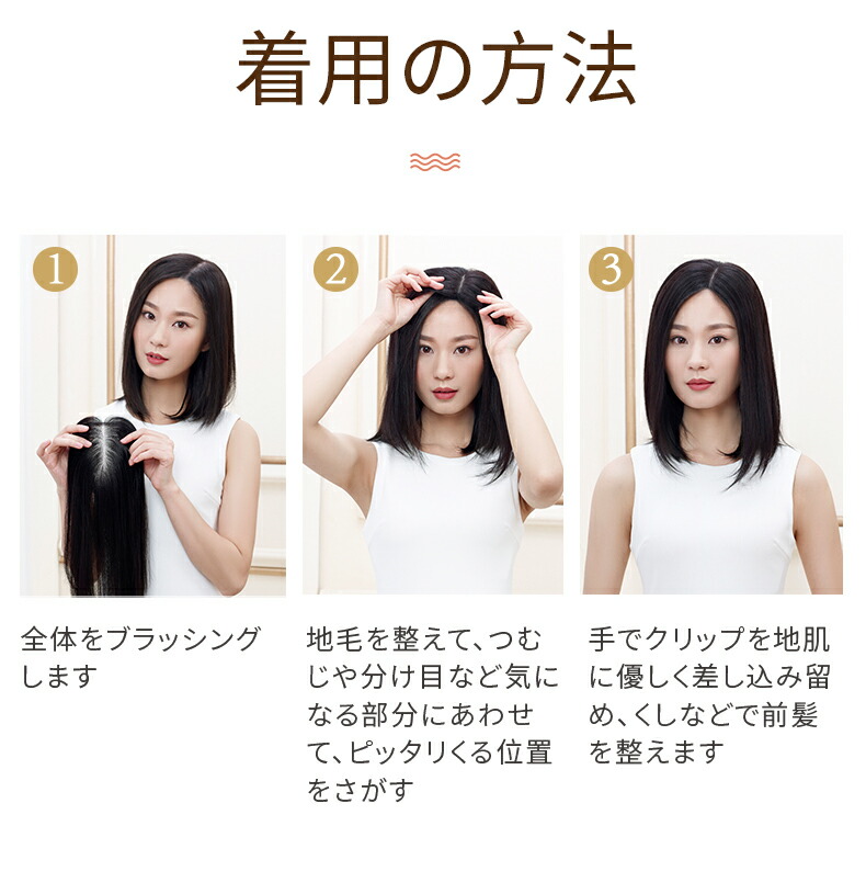 楽天市場】【試着可能 返品OK】 部分ウィッグ 頭頂部 人毛100％ 総