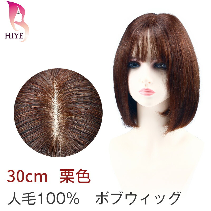 楽天市場】【試着可能 返品OK】フルウィッグ 人毛100% ショート ボブ