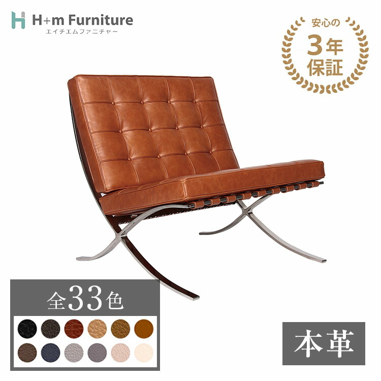 楽天市場】バルセロナ チェア リ プロダクトの通販