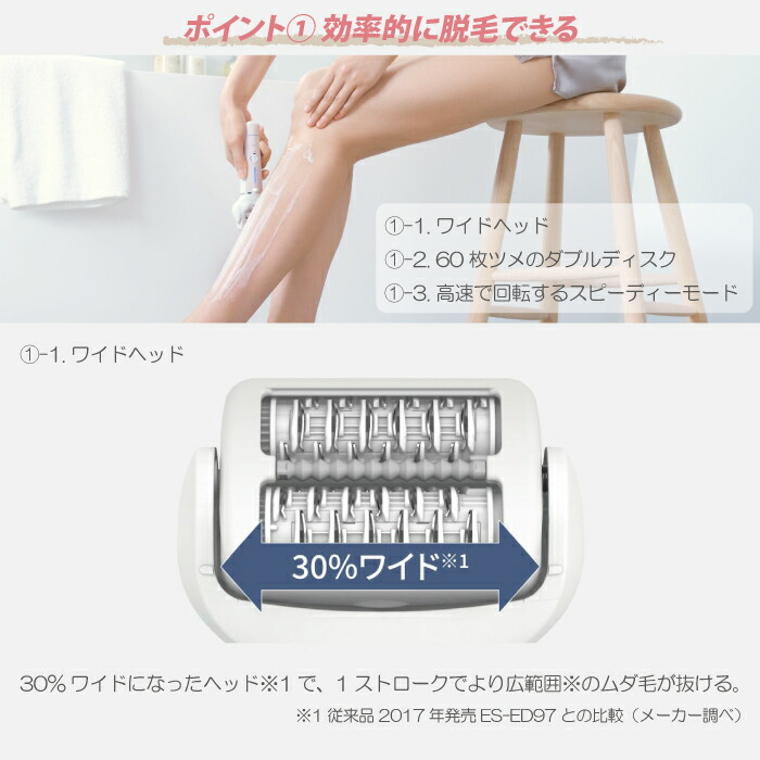 楽天市場】2024年3月1日新発売 パナソニック 脱毛器 ソイエ soie ES