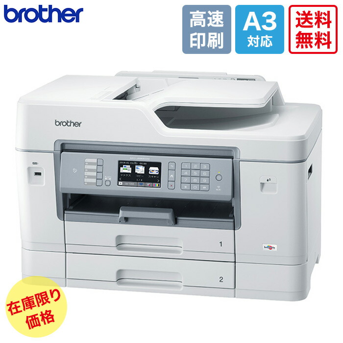 楽天市場】ブラザー プリビオ mfc-j6983cdwの通販