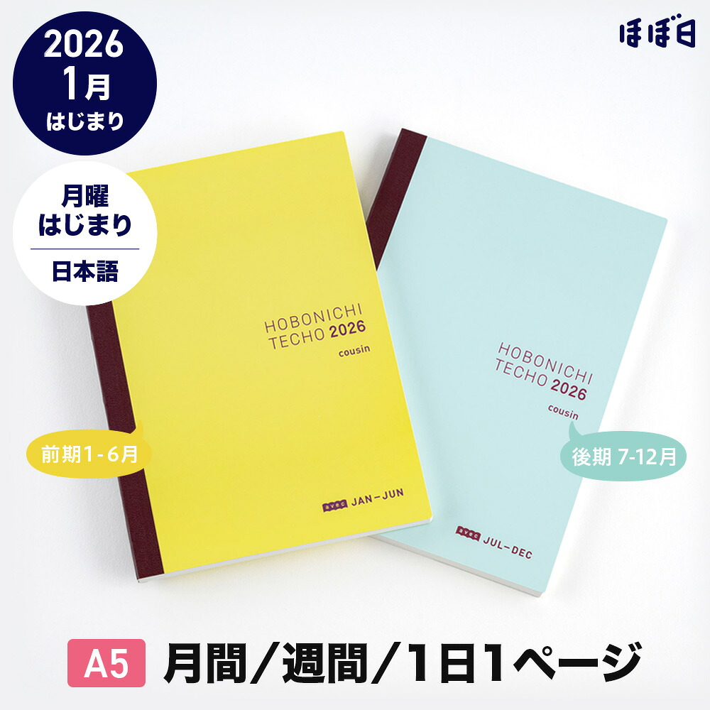 2026年版 ほぼ日 手帳 Hon カズン サイズサイズ 駆ける馬♡ 2026年版
