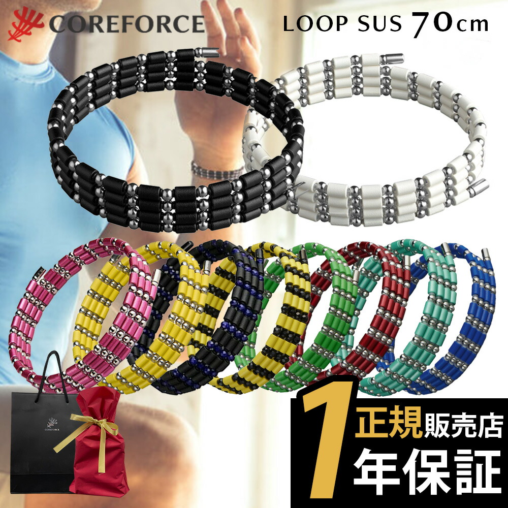 楽天市場】COREFORCE コアフォースループ SUS70 70cm afモデル サス