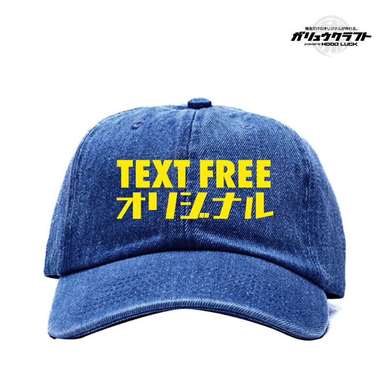 楽天市場】オリジナルキャップ 名入れ ローキャップ 刺繍 セミオーダー
