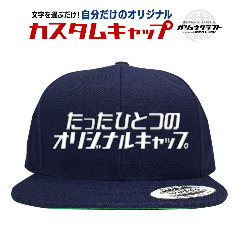 楽天市場】オリジナル刺繍 キャップ ししゅう ギフト ゴルフコンペ